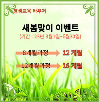 새봄-이벤트-001.png