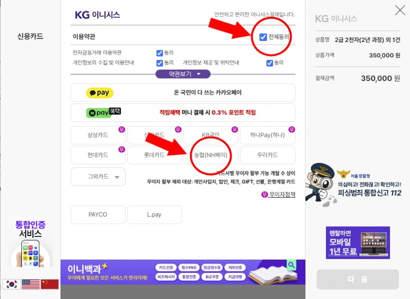 카드결제화면.jpg